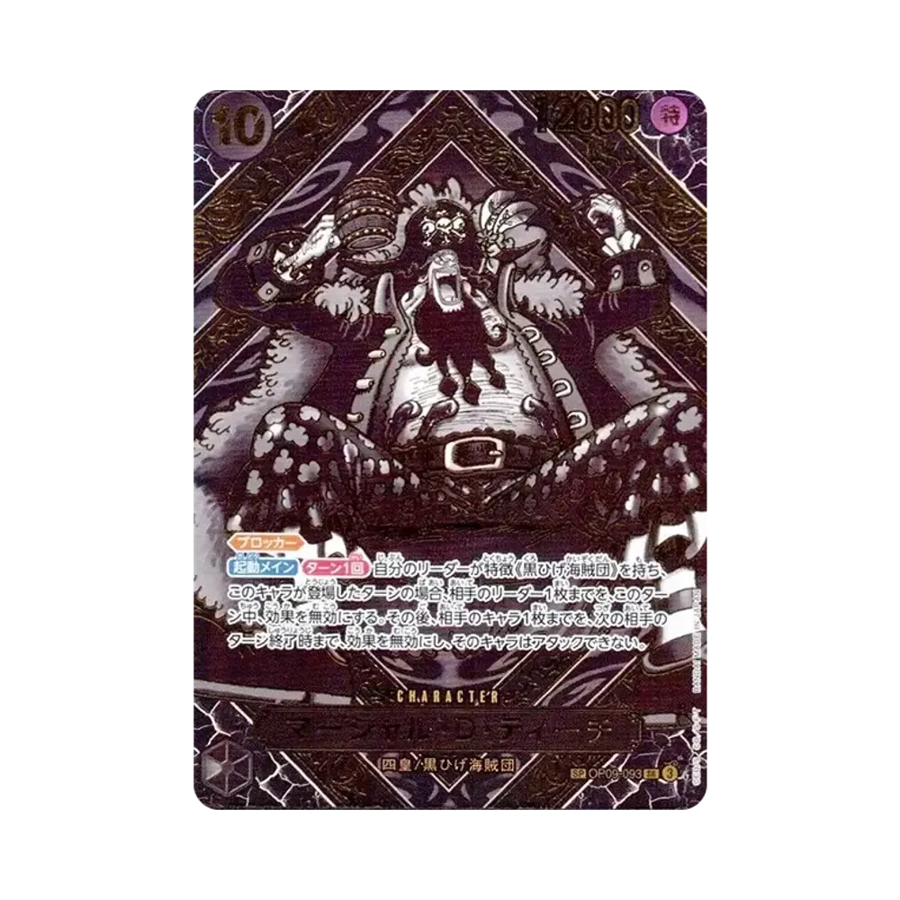 【PSA10】 Marshall.D.Teach SR0SPC :3rd Anniversary Special Card (Goldener Hintergrund) [OP09-093] (Boosterpack OP009 "EMPERORS IN THE NEW WORLD"