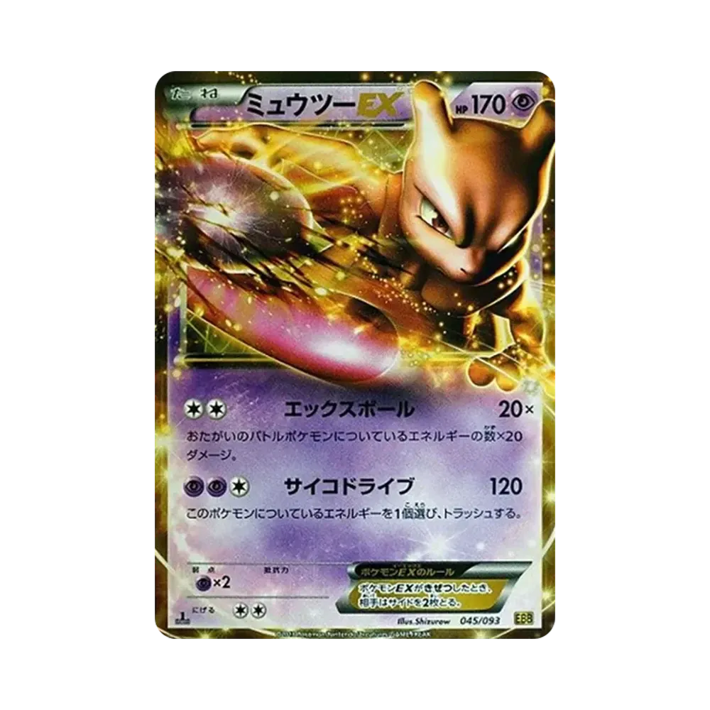 【PSA10】 Mewtwo EX :1ED [EBB 045/093](Concept Pack"EXBattle Boost")