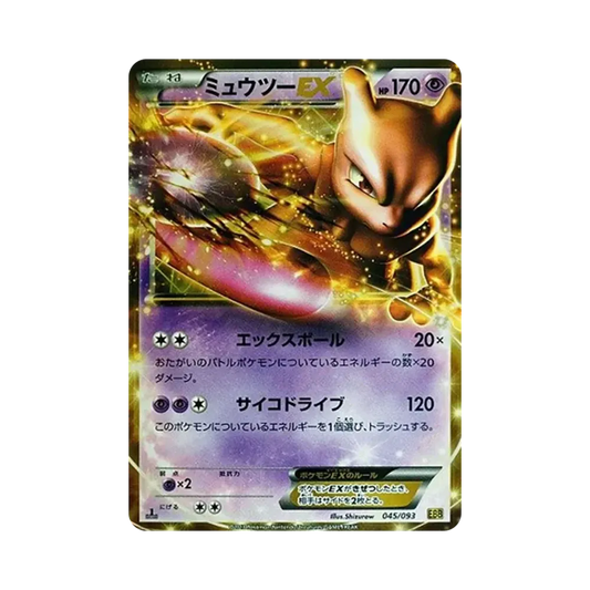 【Raw】 Mewtwo EX :1ED [EBB 045/093](Concept Pack"EXBattle Boost