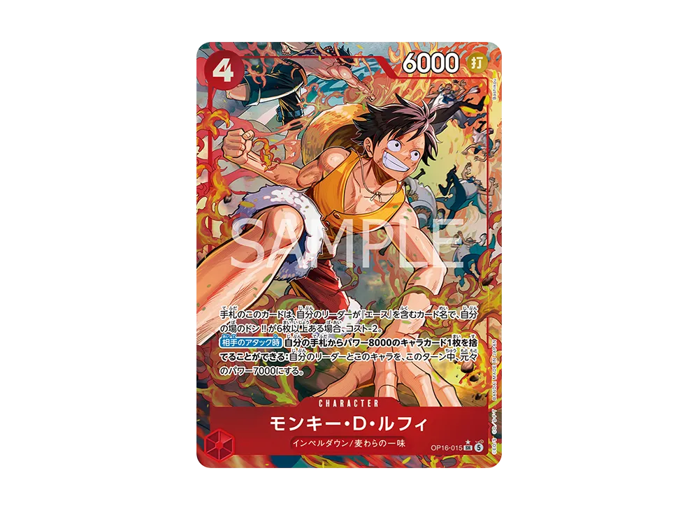 【Raw】 Monkey.D.Luffy SR-P [OP16-015](Booster Pack"THE TIME OF DECISIVE BATTLE