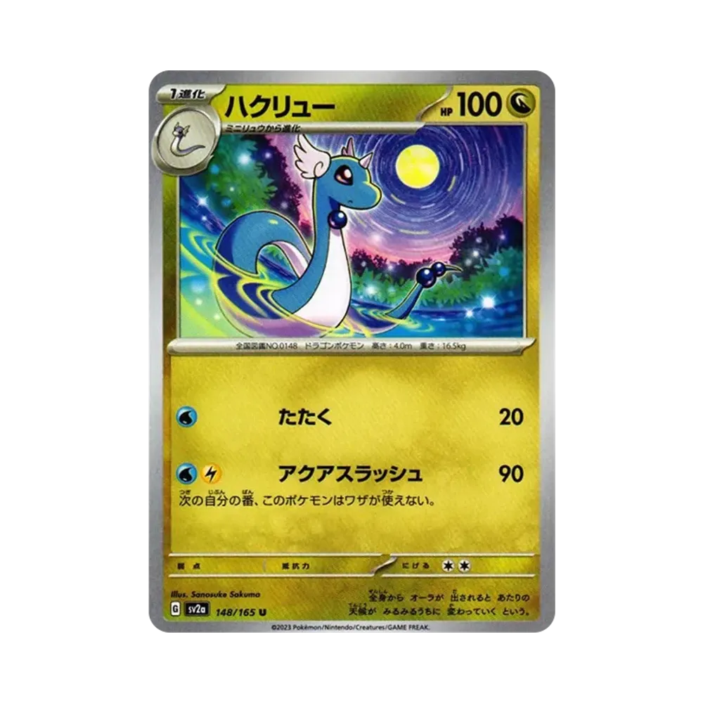 【Raw】 Dragonair U[SV2a 148/165](Enhanced Expansion Pack"Pokemon Card 151