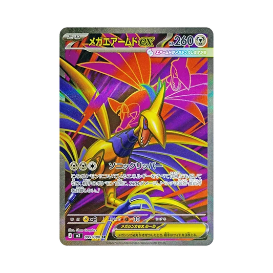 【Raw】 Mega Skarmory ex SR [M3 099/080](Expansion Pack"Munikis Zero