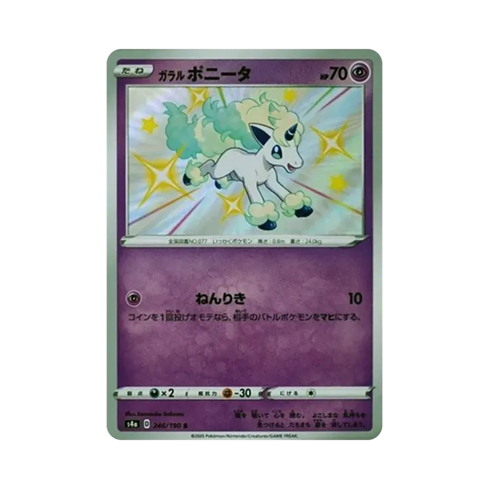 【PSA10】 Galarian Ponyta S[s4a 246/190](High Class Pack"Shiny Star V")