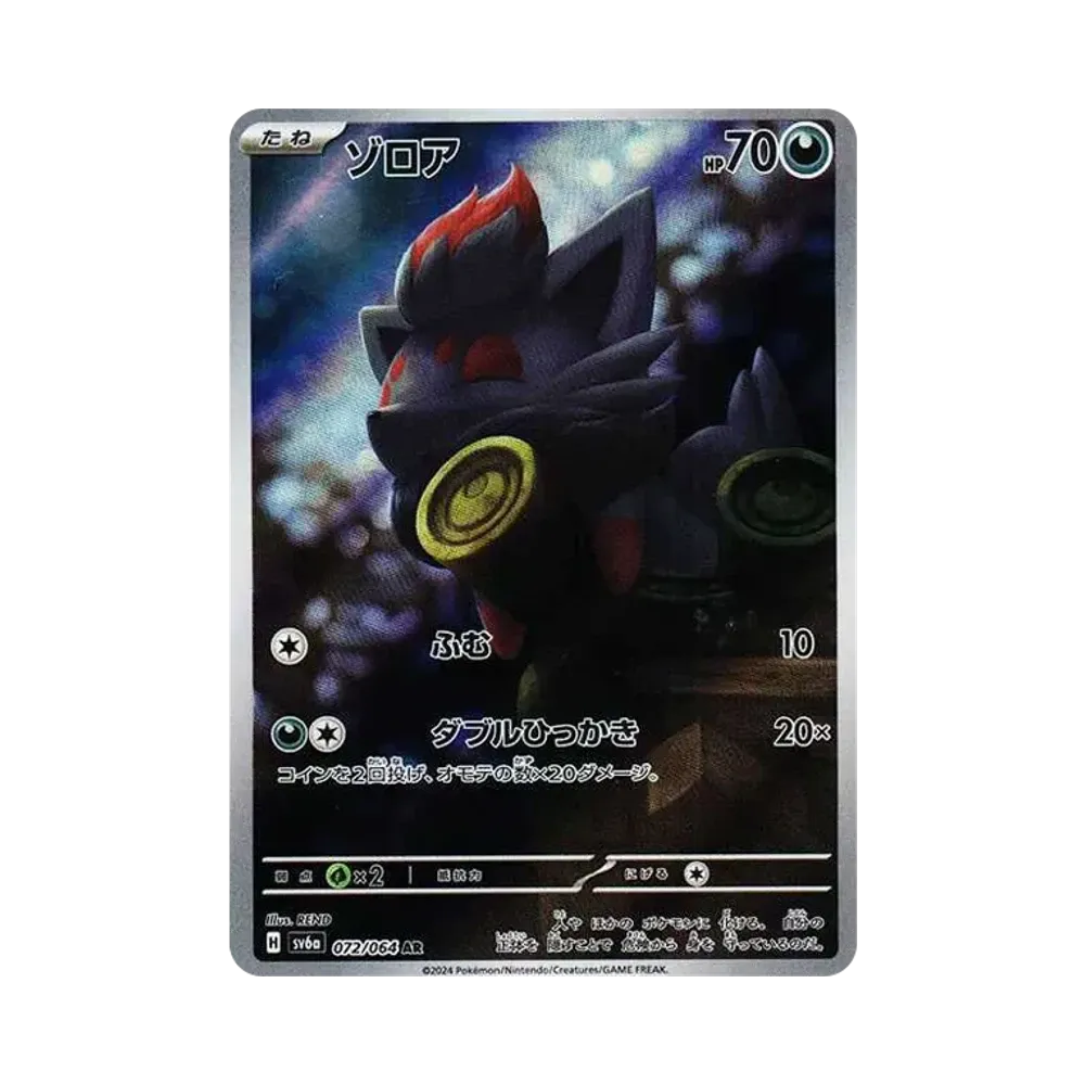 【PSA10】 Zorua AR [SV6a 072/064](Erweiterungspaket „Nachtstreifer“)]