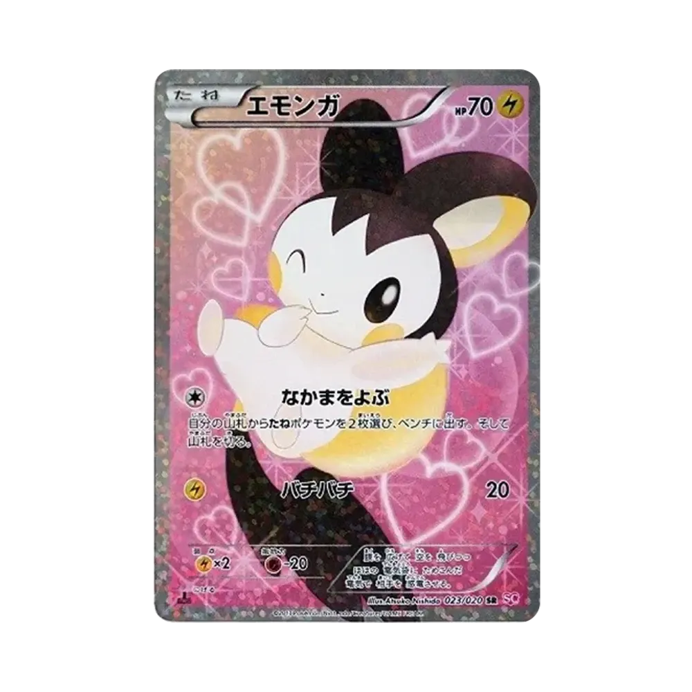 【PSA10】 Emolga SR :1ED [SC 023/020](Concept Pack"ShinyCollection")