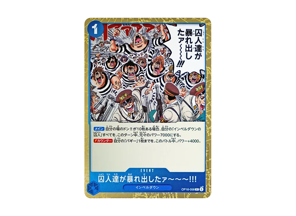 【Raw】 Tyrant～～～!!! R [OP16-058](Booster Pack"THE TIME OF DECISIVE BATTLE