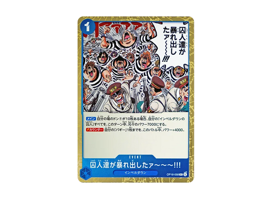 【Raw】 Tyrant～～～!!! R [OP16-058](Booster Pack"THE TIME OF DECISIVE BATTLE