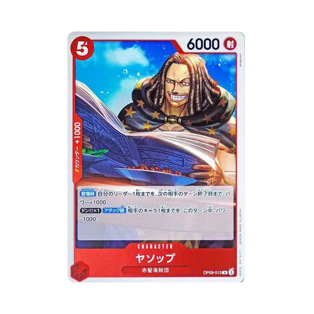 【Raw】 Yasopp R [OP09-013](Booster Pack OP009 "EMPERORS IN THE NEW WORLD
