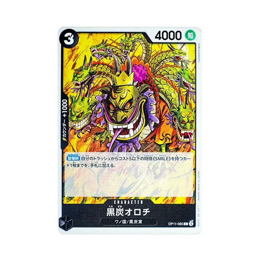 【Raw】 Kurozumi Orochi C [OP11-085](Booster Pack OP011 "A FIST OF DIVINE SPEED