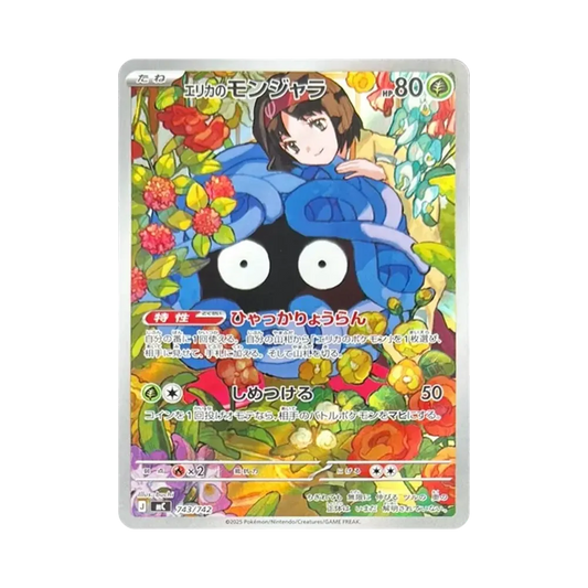 【PSA10】 Erika di Tangela [MC 743/742](Start Deck 100"Battle Collection")