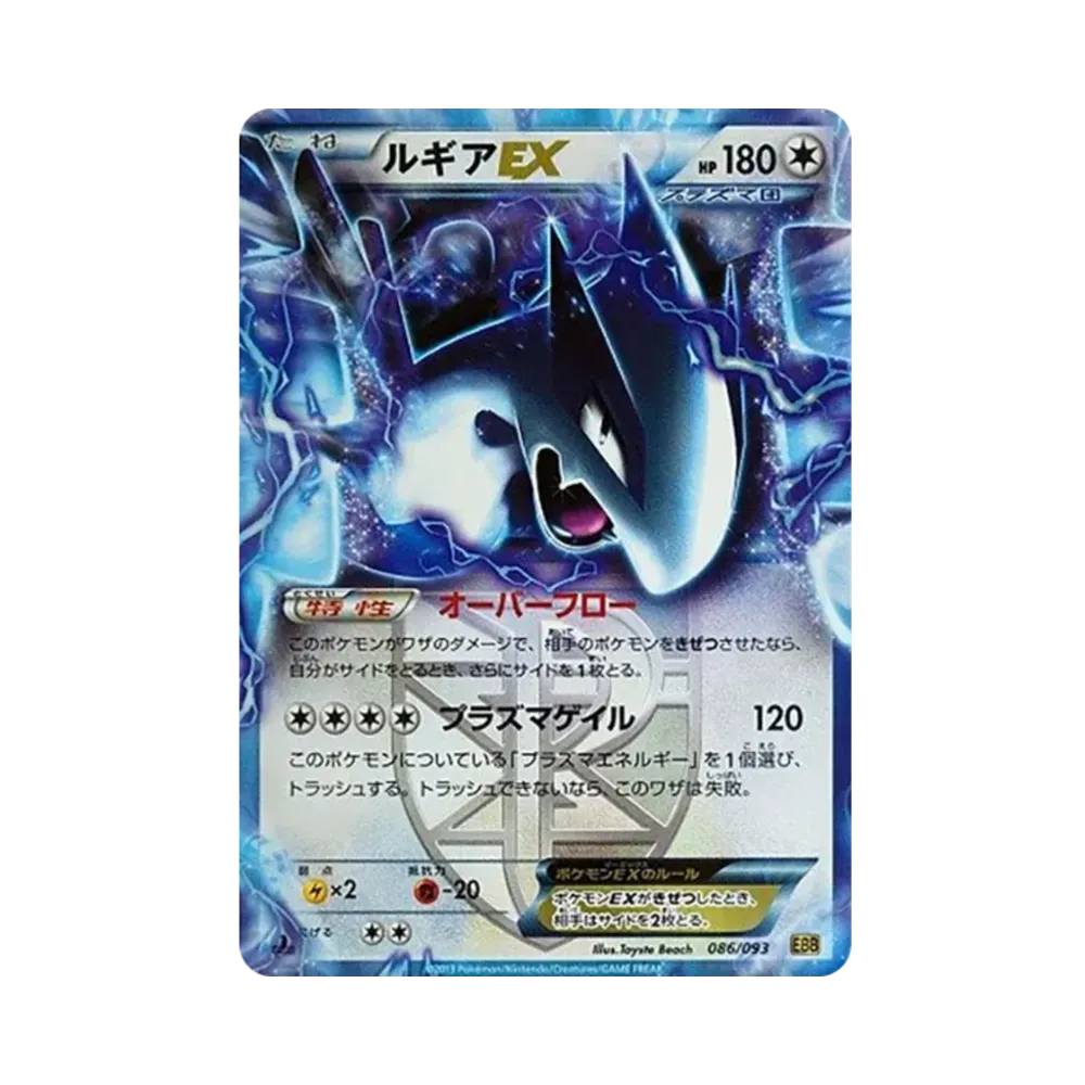【PSA10】 Lugia EX :1ED [EBB 086/093](Concept Pack"EXBattle Boost