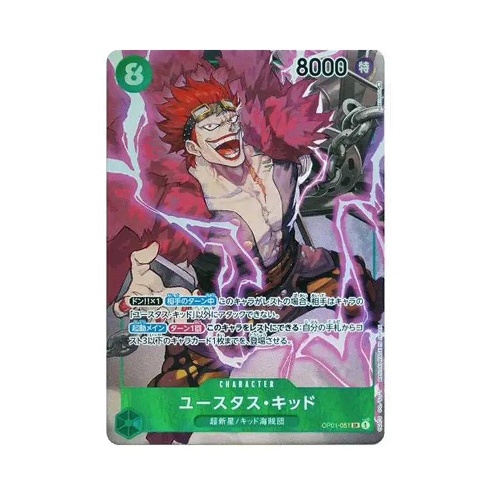 【Roh】 Eustass "Captain" Kid SR0P [OP01-051] (Boosterpack OP001 "ROMANCE DAWN