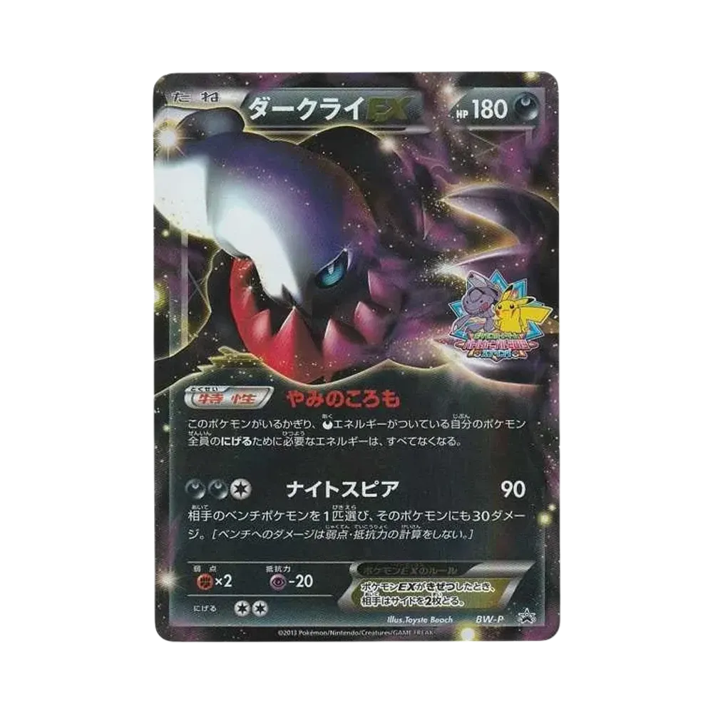 【PSA10】 Dunklarayex [BW-P](Promokarte "Battle Carnival 2013 Frühling")