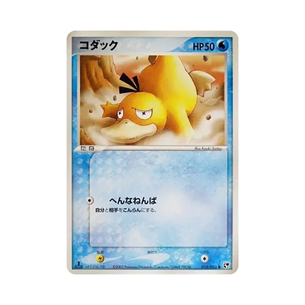 【PSA10】 Psyduck :1ED [ADV2 014/053](EspansioneVol. 2"Miracle of the Desert")