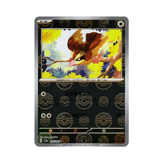 【Raw】 Taubeflug C: Pokéball-Spiegel[SV2a 016/165](Erweiterte Erweiterung "Pokémon-Karten 151