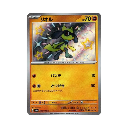【Raw】 Riolu S [SV4a 280/190](High Class Pack"Shiny Treasure ex