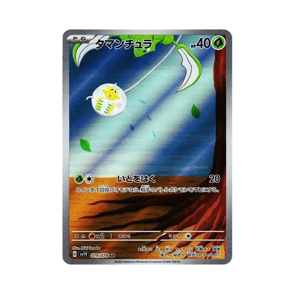 【PSA10】 Tarountula AR [SV1V 079/078](Karmesin & Purpur Erweiterungspaket "Purpur ex")