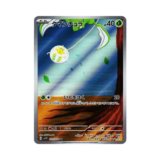 【Raw】 Tarountula AR [SV1V 079/078](Scarlet & Violet Expansion Pack"Violet ex