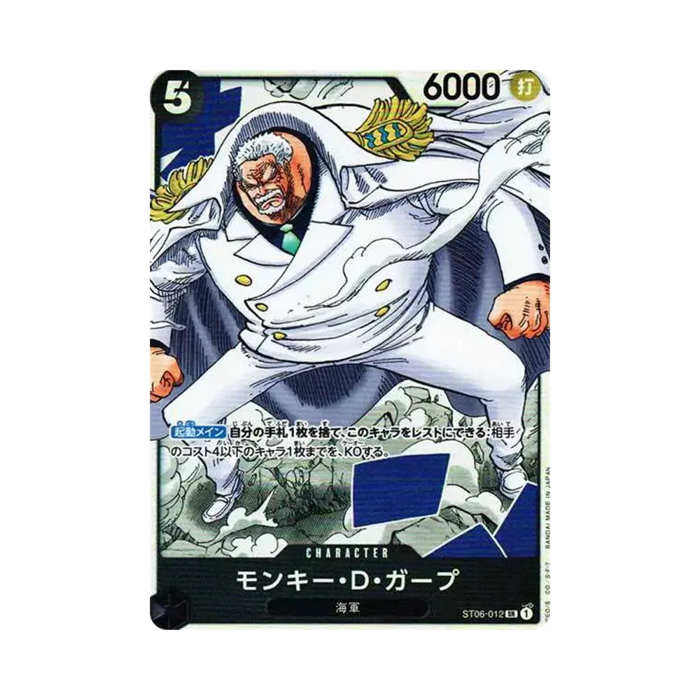 【Roh】 Monkey.D.Garp SR [ST06-012] (Starter Deck Navy)