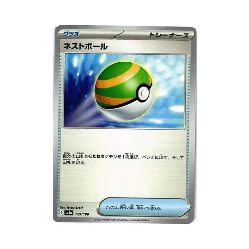 【Raw】 Nest Ball [SV4a 159/190](High Class Pack"Shiny Treasure ex