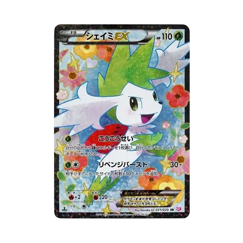【PSA10】 Shaymin EX :1ED [SC 021/020](Concept Pack"ShinyCollection")