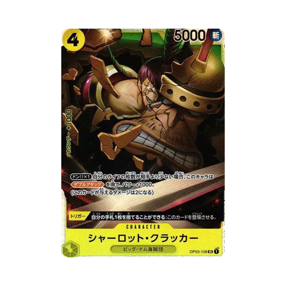 【Roh】 Charlotte Cracker SR [OP03-108] (Boosterpack OP003 „SÄULEN DER STÄRKE“