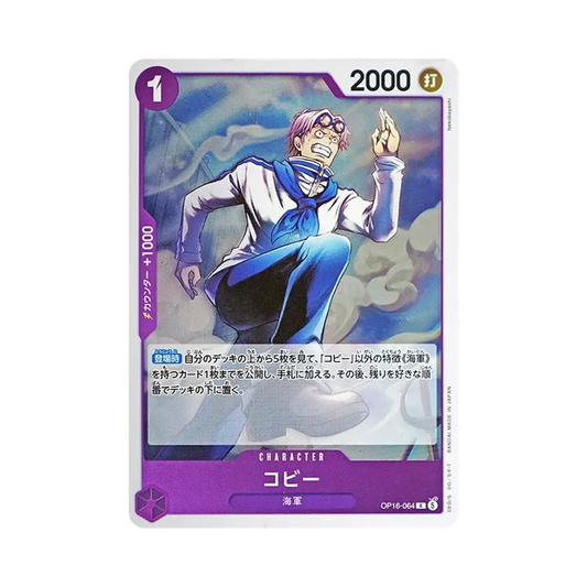 【Non stampato】 Koby R [OP16-064](Booster Pack OP016 "THE TIME OF BATTLE