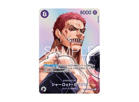 【Raw】 Charlotte Katakuri SR-SPC [OP11-067](Booster Pack"THE TIME OF DECISIVE BATTLE