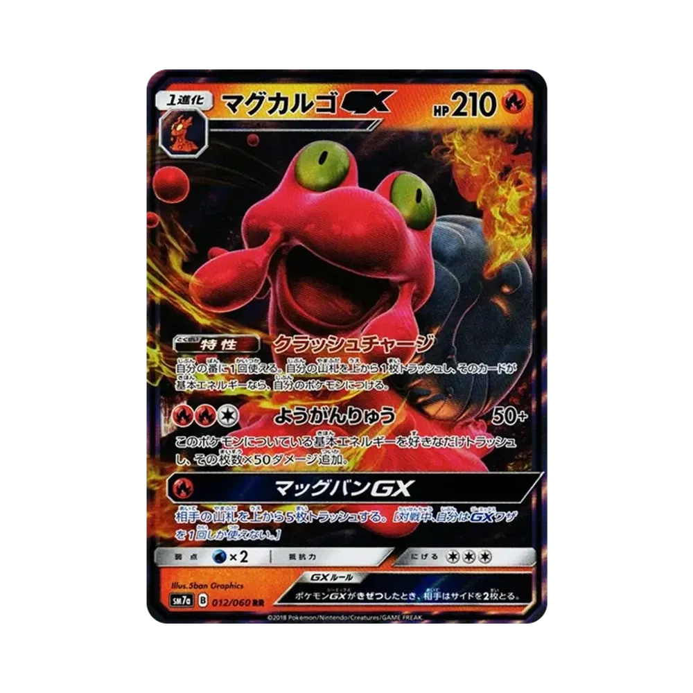 【Raw】 Magcargo GX RR [SM7a 012/060](Espansione "Scintilla di Fulmine