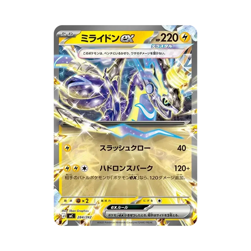 【Raw】 Miraidon ex [MC 284/742](Start Deck 100"Battle Collection