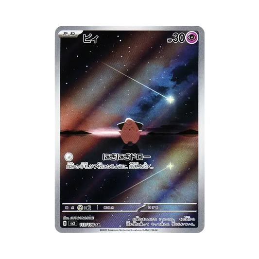 【PSA10】 Cleffa AR [SV3 113/108](Espansione "Ruler of the Black Flame")