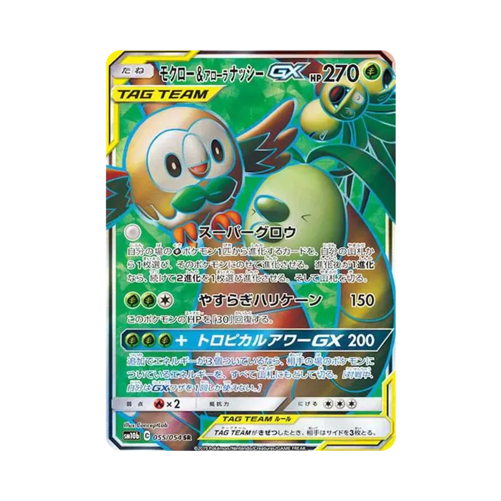 【PSA10】 Rowlet&AlolanExeggutor GX SR [SM10b 055/054](Espansione potenziata "Sky Legend")