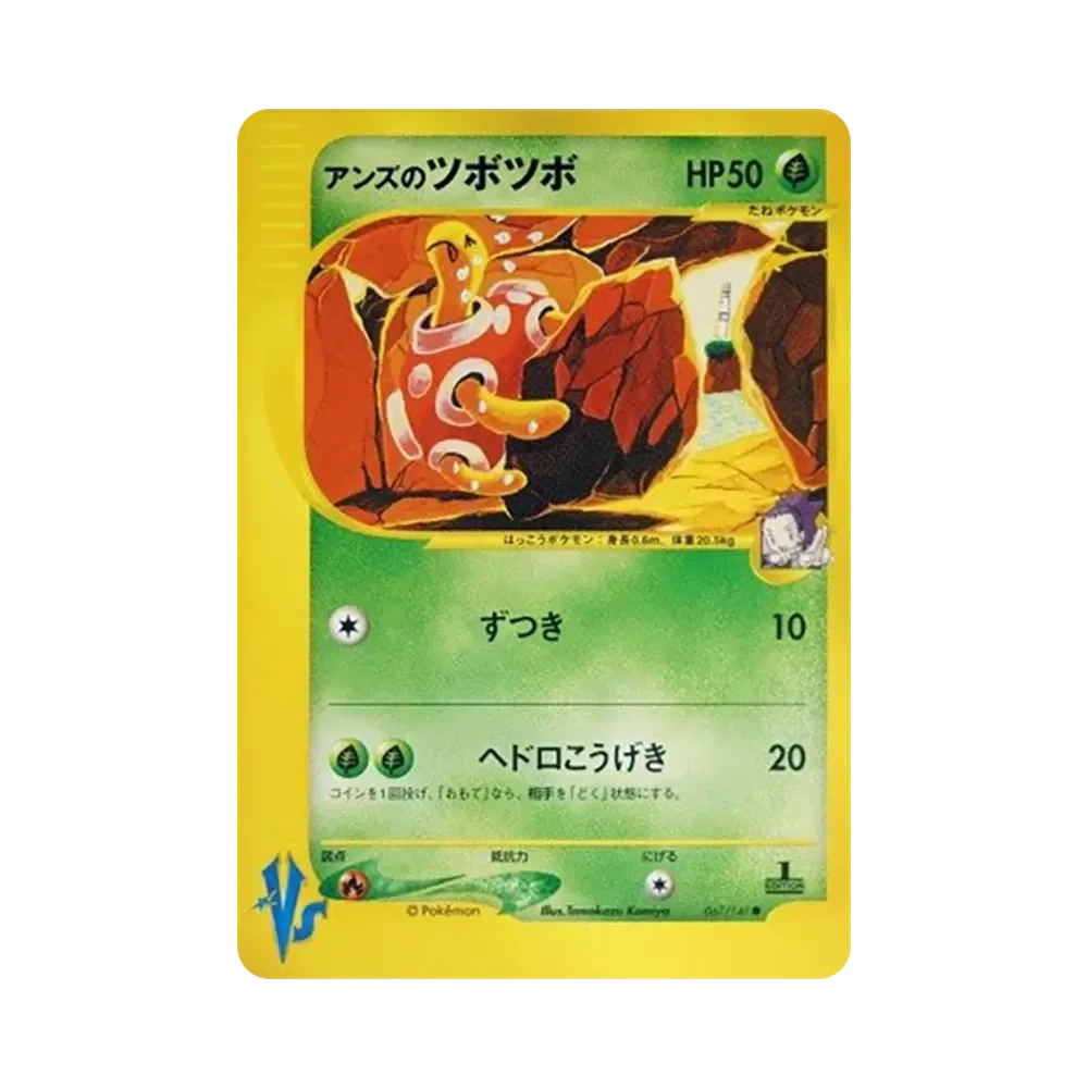 【PSA10】 Shuckle di Janine :1ED [VS 067/141](Half Deck"Versione limitata ai teatri 'Pokémon dei Leader' Acqua/Fuoco, Erba/Elettrico, Lotta/Psico")