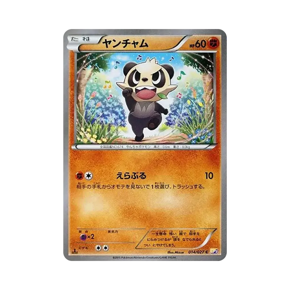 【PSA10】 Pancham C :1ED [CP2 014/027](Concept Pack"Legendary ShineCollection")