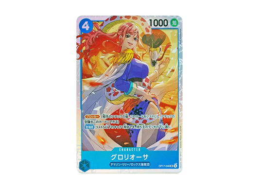 【Raw】 GloriosaSR [OP17-046](Booster PackTHE WORLD'S STRONGEST WARRIORS)