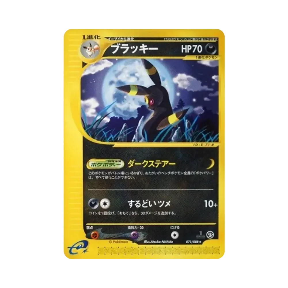 【PSA10】 Umbreon :1ED [e4 071/088](Expansion PackVol. 4"Split Earth")