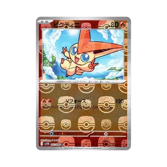 【PSA10】 Victini R :Master Ball Mirror [SV11B 012/086](Expansion Pack"Black Bolt")