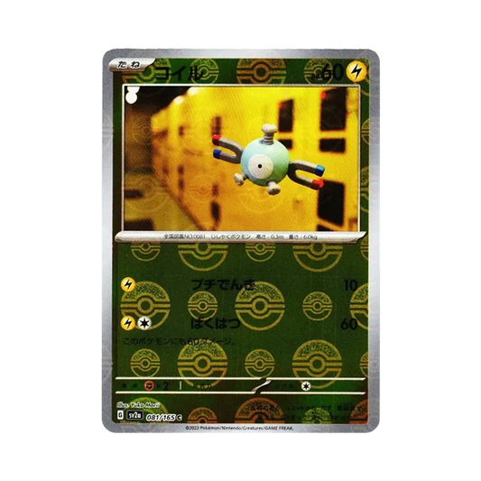 【Raw】 Magnemite C: Poke Ball Mirror[SV2a 081/165](Enhanced Expansion Pack"Pokemon Card 151