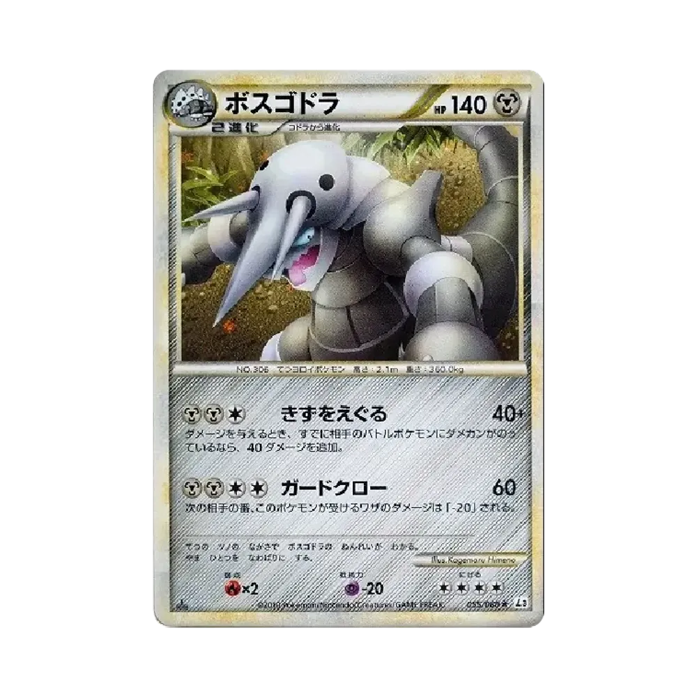 【PSA10】 Aggron :1ED [L3 055/080](Erweiterungspaket"Clash at the Summit")