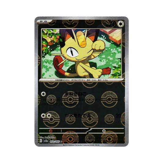【Raw】 Meowth C: Specchio Poké Ball[SV2a 052/165](Espansione potenziata "Carta Pokémon 151