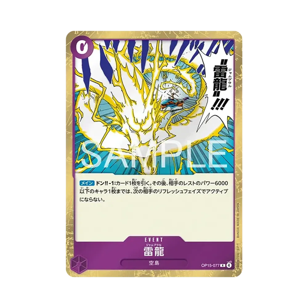 【PSA10】 Lightning Dragon R [OP15-077](Booster Pack OP015 "AVVENTURA SULL'ISOLA DI DIO