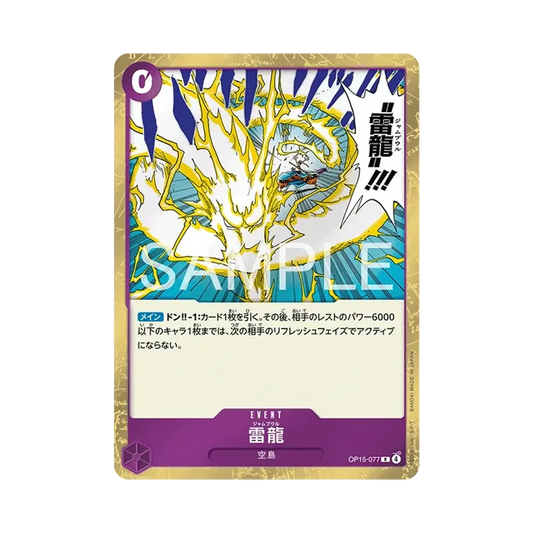【Raw】 Lightning Dragon R [OP15-077](Booster Pack OP015 "ADVENTURE ON THE ISLAND OF GOD