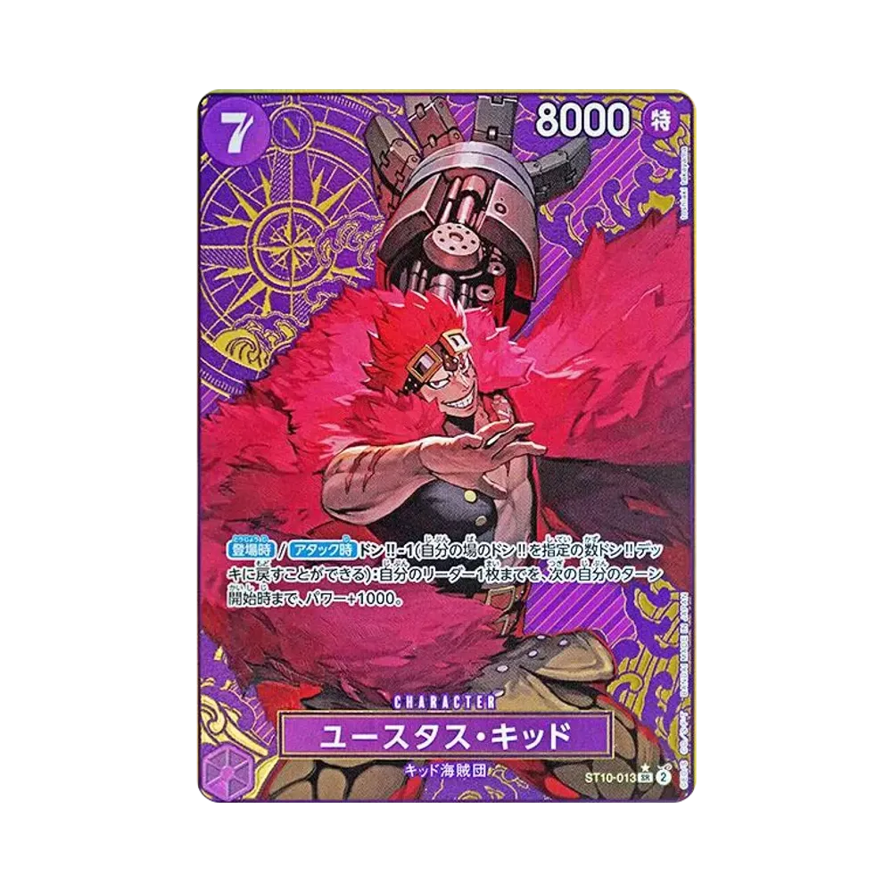 【PSA10】 Eustass"Captain"Kid SR0P [ST10-013](Premium Booster"ONE PIECE CARD THE BEST Aufbewahrungsbox-Set
