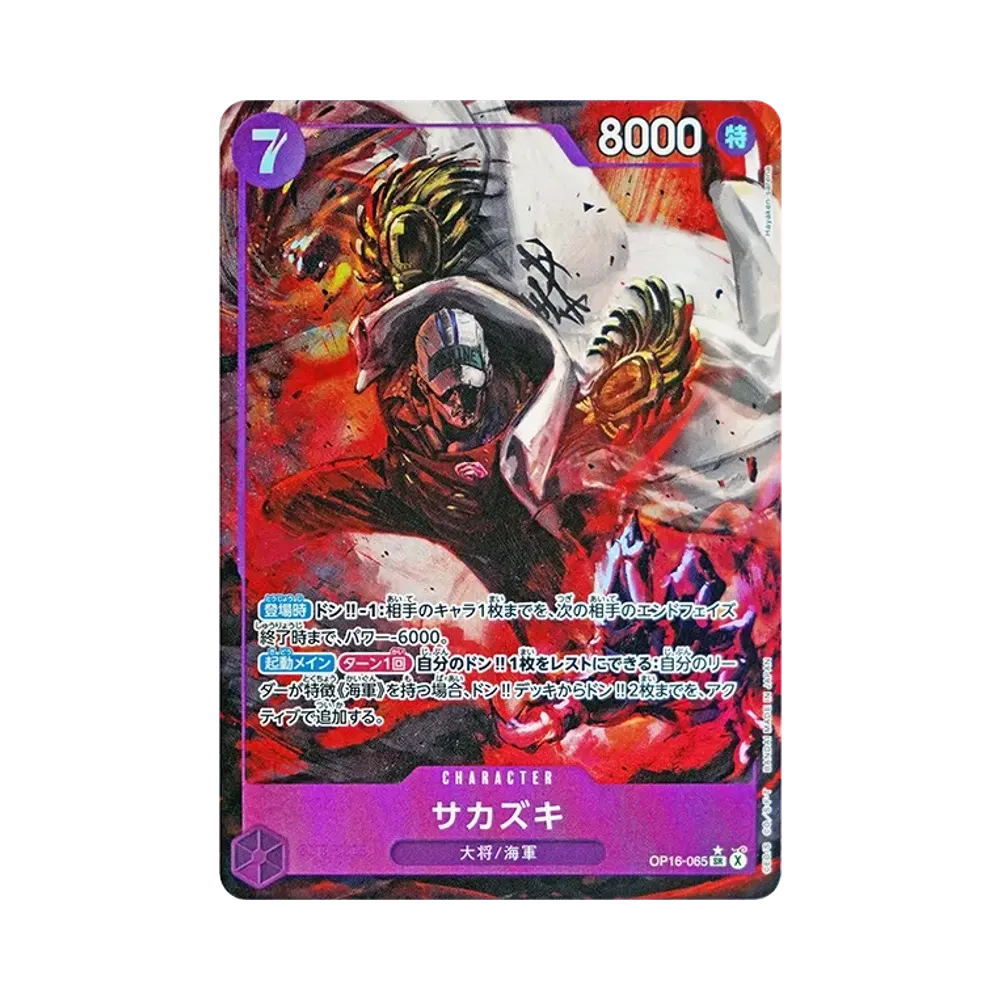 【Roh】 Sakazuki SR0P [OP16-065](Boosterpack OP016 "DIE ZEIT DER SCHLACHT