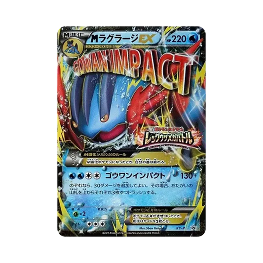 【Roh】 M Schwamperl EX P [XY0P](Promokarte "Rayquaza-MEGAKAMPF 9 Punkte Preis