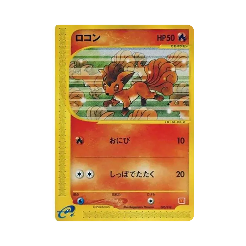【PSA10】 Vulpix [eM 005/018](McDonald's Original"MinimumPack")