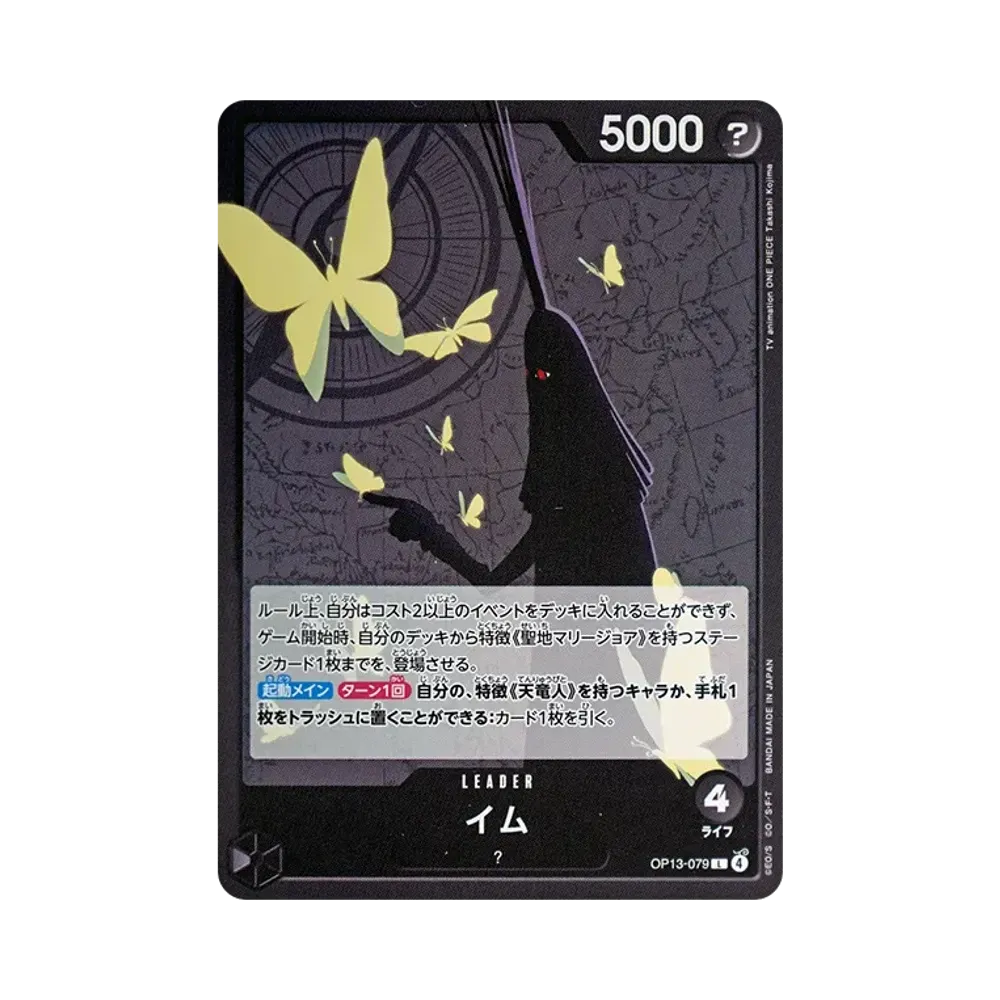 【Raw】 Imu L [OP13-079](Booster Pack OP013 "CARRYING ON HIS WILL