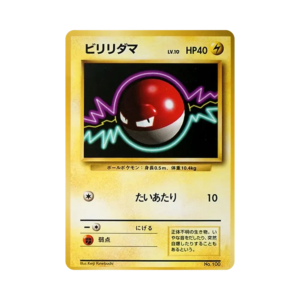 【PSA10】 Voltorb : Vecchio Dorso [PMCG1-1](Espansione "Pokemon Card Game" 1ª Edizione)