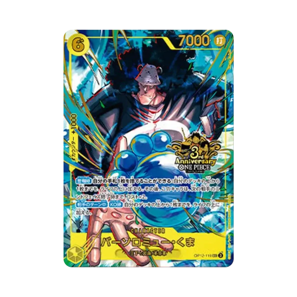 【PSA10】 Bartholomew Kuma SEC [OP12-119](Carta promo "Set del 3° anniversario)
