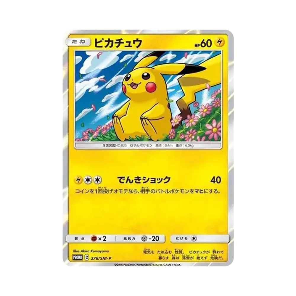 【PSA10】 Pikachu: Promo [SM-P 276](Promo Card"SM-P")